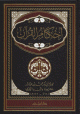 أحكام القرآن
