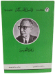 زهرة العمر