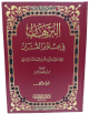 البرهان في علوم القرآن - 4 أجزاء - 4