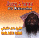 Le Saint Coran - Juzz' 'Aama avec Dua (invocations) par Cheikh Adil EL KALBANI