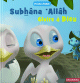 Collection "Proche d'Allah" : Subhan 'Allah - Gloire a Allah (Nouvelle edition - Livres Enfants Musulmans)