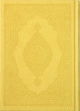 Le Coran couverture rigide cuir de luxe (14 x 20 cm) - Couleur jaune