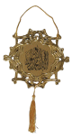 Decoration musulmane doree contenant la Chahada