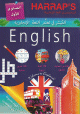 Harrap's English -      -