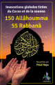 150 Allahouma - 55 Rabbana (Recueillies par Fdal Haja) - 10x15cm