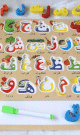 Grand Jeu alphabet arabe en bois - Puzzle grosses lettres de l'alphabet - Arabic Wooden Puzzle