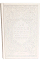 Le Noble Coran avec pages en couleur Arc-en-ciel (Rainbow) - Bilingue (francais/arabe) - Couverture Cuir Blanc