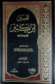 تفسير ابن كثير 6/1 6/1