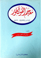 A dictionary of folkloreمعجم الفولكلور مع مسرد إنكليزي - عربي A dictionary of folklore -