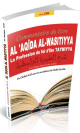 Commentaire du livre Al-'Aqida Al-Wasitiyya - La Profession de foi de Ibn Taymiyya (Al-Wassitiya) -