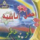 Les plus beaux chants de Abou Khatir 16 titres (En CD Audio) -