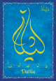 Carte postale prenom arabe feminin "Dalila" -