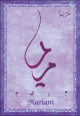 Carte postale prenom arabe feminin "Mariam" -