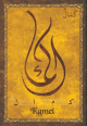 Carte postale prenom arabe masculin "Kamel" -