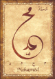 Carte postale prenom arabe masculin "Mohamed" -