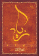 Carte postale prenom arabe masculin "Ziyad" -