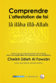 Comprendre l'attestation de foi "La ilah illa Allah"