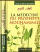 La Medecine du Prophete Mouhammad (SAW)