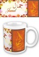 Mug prénom arabe masculin "Jamal" - جمال Mug prenom arabe masculin "Jamal" -