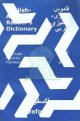 Oxford Readers Dictionary (English-Arabic) Oxford Readers Dictionary (English-Arabic)