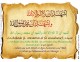 Puzzle personnalise 80 pieces : La Chahada (L'attestation de foi musulmane) - Bilingue francais/arabe -