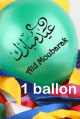 Un ballon "Aid Moubarak"