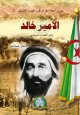 L'Emir Khaled [8] - [9] -  :