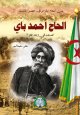 Hadj Ahmed Bey [2] -    :