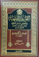 القوانين الفقهية في تلخيص مذهب المالكية و التنبيه على مذهب الشافعية و الحنفية و الحنبلية