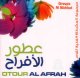 Chants religieux "Otour Al afrah" par groupe Al Michkat [CD152]