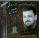 Qamar al-Madina par Noureddine Khourshid - قمر المدينة بصوت نور الدّين خورشيد Qamar al-Madina par Noureddine Khourshid -