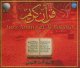 Le Saint Coran : Juz Amma et Al-Baqara en 3 CD - Cheikh Ahmed Al Ajmi-   :