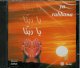 Ya Rabbana - يا ربنا Ya Rabbana -