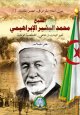 Cheikh Mohammed Bachir El-Ibrahimi [12] -    :