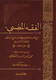 الفقه المضيء - لونان ورق شاموا - كرتونية - -