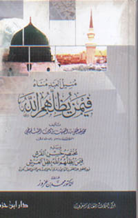 منيل العبد مناه فيمن يظلهم الله - كرتونية -