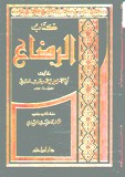 كتاب الرضاع
