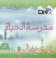 Madrassatul Hayat de Abou Ishaq Al Houwayni (DVD contenant 20 cours videos) -