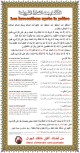 Tres grand poster (90 x 170 cm) pour mosquees : Invocations a dire apres la priere (ar/fr/phonetique)