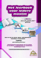 Het leerboek voor iedere moslim / Deel 4 - الكتاب التعليمي لكل مسلم الجزء الرابع Het leerboek voor iedere moslim / Deel 4 -