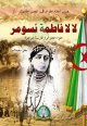 Lalla Fatma Nsoumer [6] -   :