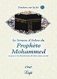 Le Sermon dAdieu du Prophete Mohammed