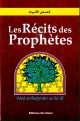 Les Recits des Prophetes - Qasas al-Anbiya -