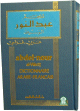 Dictionnaire Abdelnour arabe-francais (Al-Wasit)