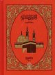Le Saint Coran en langue arabe (Lecture Warch - Format 17 x 24 cm) -