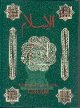 Encyclopedie Generale De L'Islam (6 volumes)