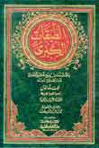 الطبقات الكبرى (ابن سعد) 1/9 مع الفهارس ( ) 1/9