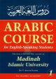 Cours d'Arabe de l'Universite islamique de Medine (Vol.1)  -