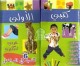 كتبي الاولى: عربي / انجليزي : /