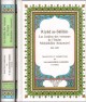 Riyad as-Salihin - Les Jardins des vertueux de l'Imam Mohieddine Annawawi (631-676) - Version francaise